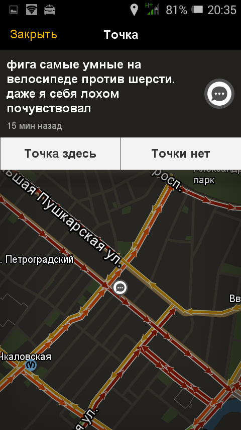 Приколы в пробках
