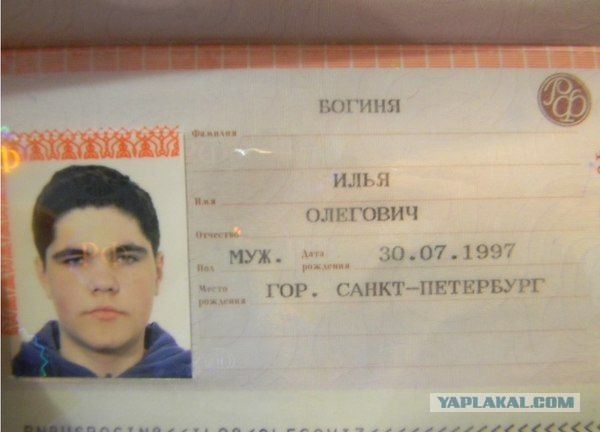 Шикарная фамилия!