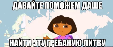 Литва наложила санкции на Монголию.
