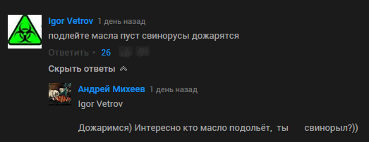 Украинский пранкер Вольнов поглумился над трагедией в Кемерове