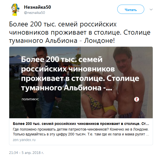 Наивность 80lvl. Чайка призвал Лондон вернуть незаконно выведенные из России деньги