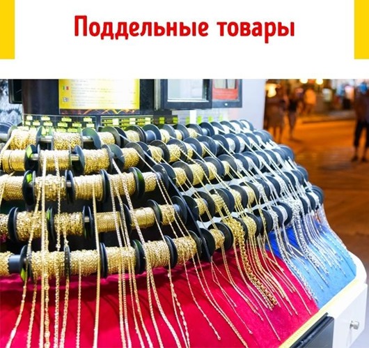 Пляжные схемы развода