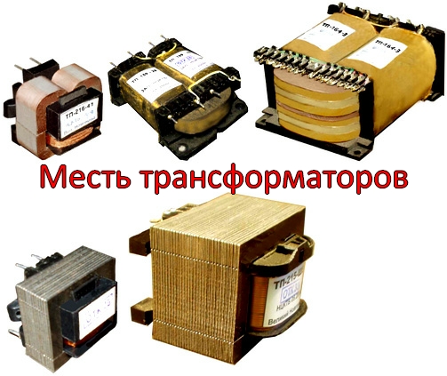 Трансформаторы: Месть падших.