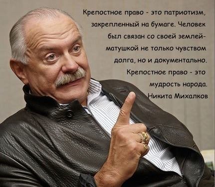 Мы наш, мы новый мир построим: новых дворян и новых крепостных!