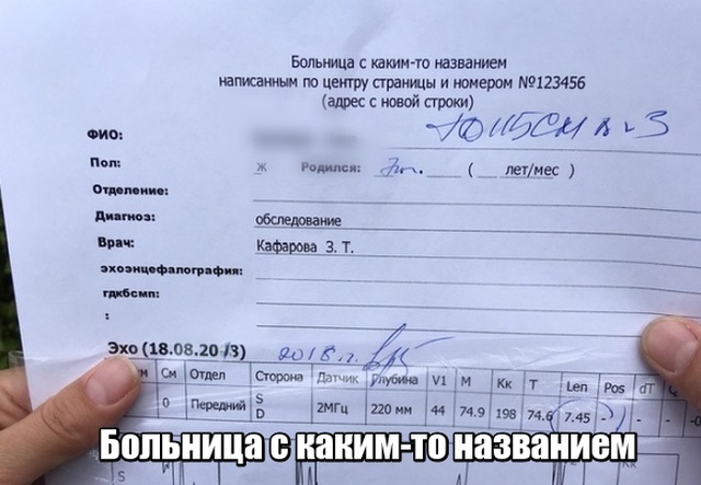 Нестандартный юмор