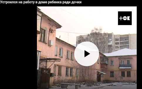 Сбор средств для челябинского папы: развод или правда?