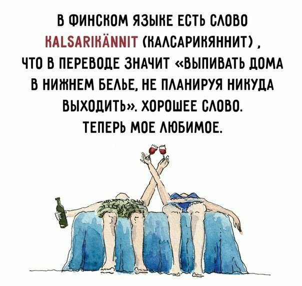Анекдоты, соц-сети и картинки с надписями
