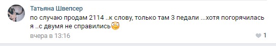 Пьяные девушки устроили прямой эфир с гонками от ГИБДД