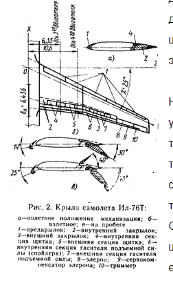 Сертификационные испытания пассажирского самолета Ил-96-400М начнутся в 2021 году