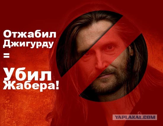 Фотожаба: Никита Джигурда