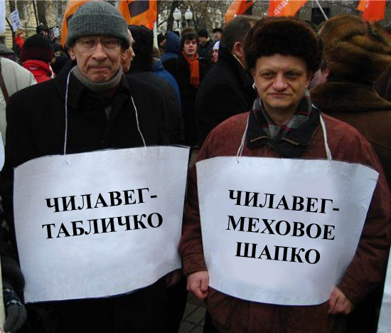 Фотожаба: Митинг