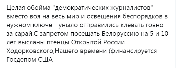 Экзитпол: Лукашенко набирает 79,7%