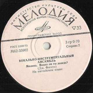Creedence Clearwater Revival: Cosmo"s Factory 50 лет
