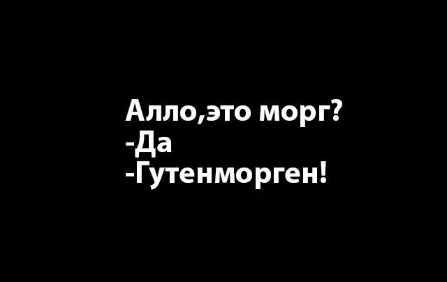 "А-а-а, говорящее бревно!" или все плохо
