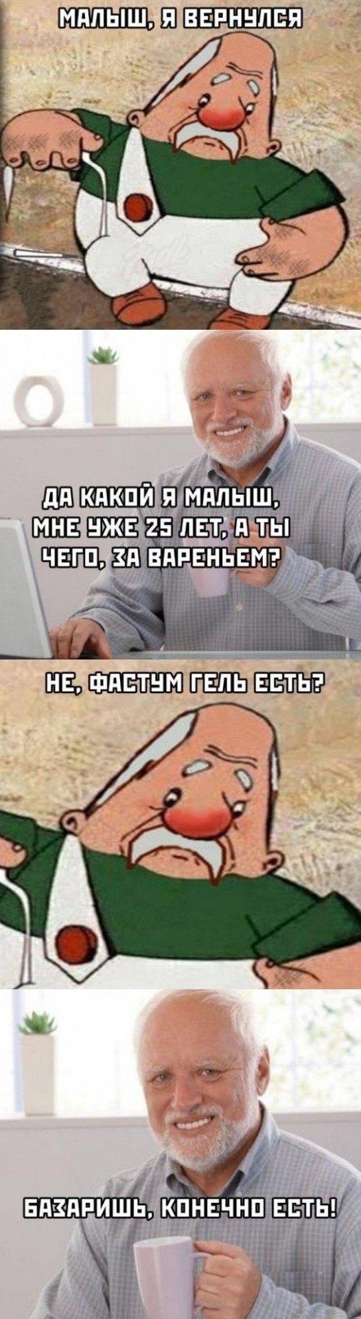 Дебилизмы из сети 8.02.21