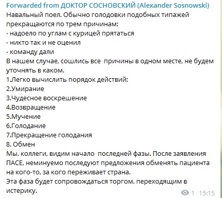 Навальный прекратил голодовку!