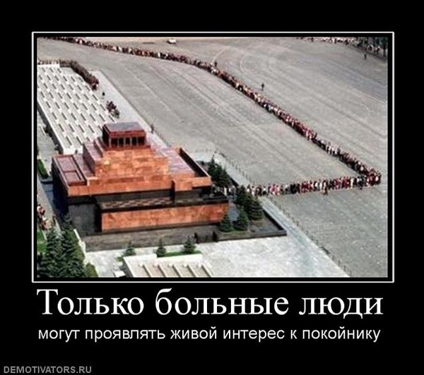 У Мавзолея задержали призывавшего Ленина проснуться мужчину