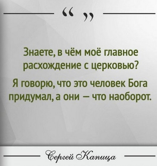 Яркие цитаты академика Сергея Капицы