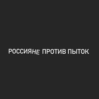 В Москве задержали рассказавшего о пытках в колонии бывшего заключенного