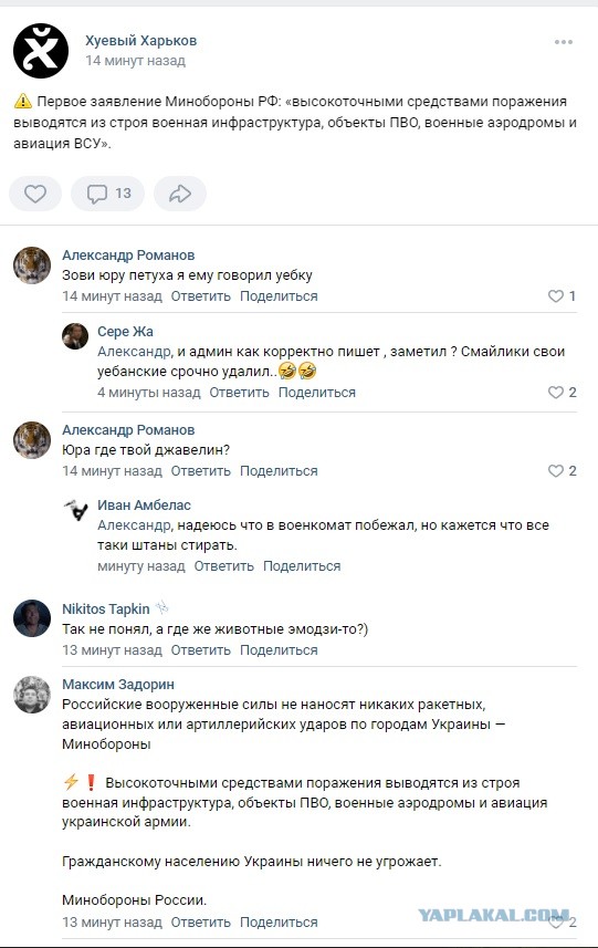 Текущие новости из телеги по путинской "военной спецоперации"