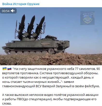 Харьковская группировка ВСУ запросила помощи у Киева