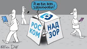 В Роскомнадзоре признали блокировку VPN-сервисов в России