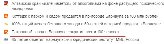 Глава МинЭкономРазвития допустил сокращение производства при нынешнем курсе рубля