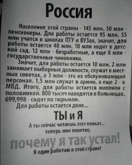 Кто все эти люди?