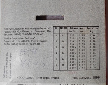 Гитара из бревна