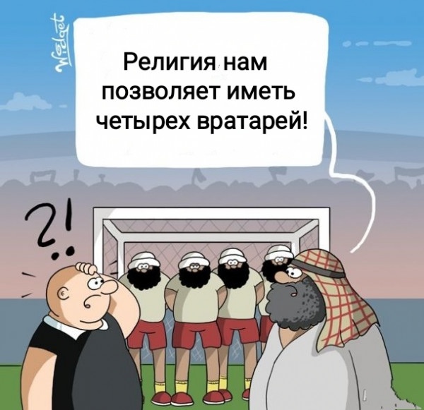 Слава богу, я безбожник #6