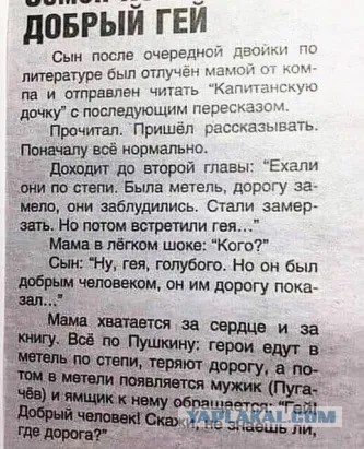 И кто тут гей?