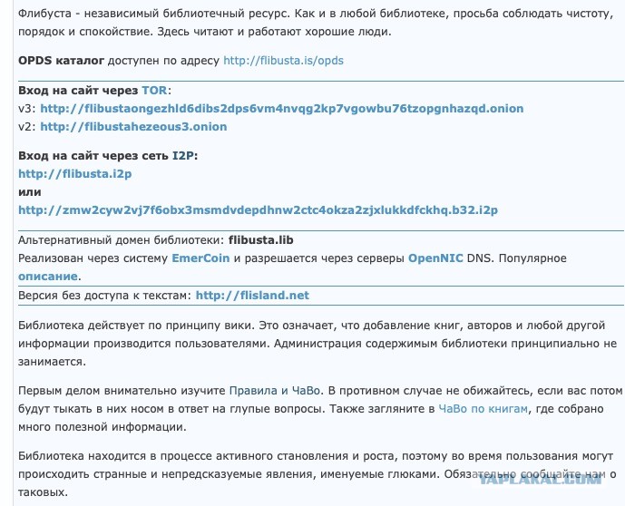 Флибуста приложение. Флибуста приложение