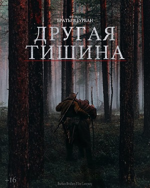 Малоизвестные фильмы про Великую Отечественную войну