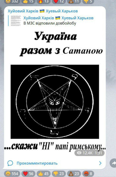 Скандал из-за высказывания римского папы о великой России продолжается.