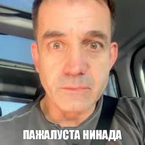 Слепаков не из нашего народа