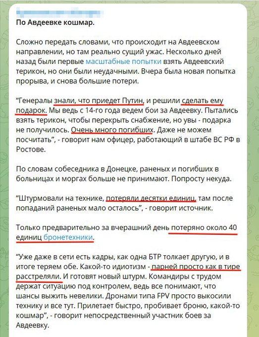 Российские войска прорвали оборону под Авдеевкой