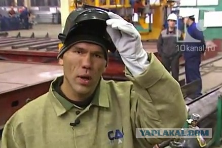 Сварщик блеать