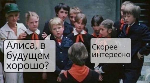 Фильму "Гостья из будущего" 40 лет