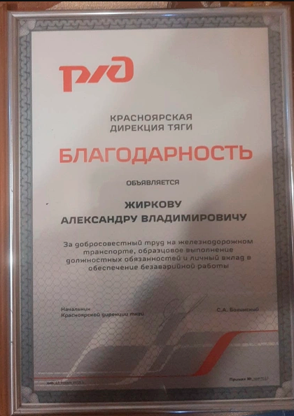 Нехватка кадров, незаконные увольнения и борьба с принципиальными: исповедь машиниста КрасЖД