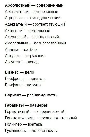В России начнут бороться с «излишним использованием» иностранных слов