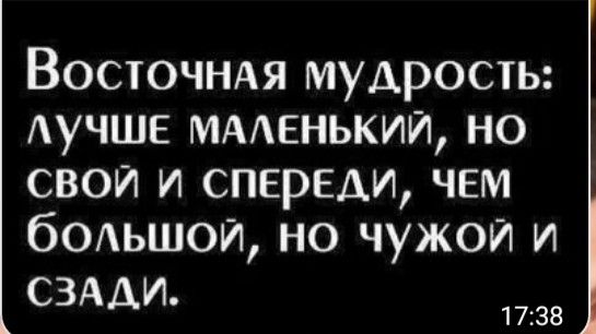 Японская мудрость