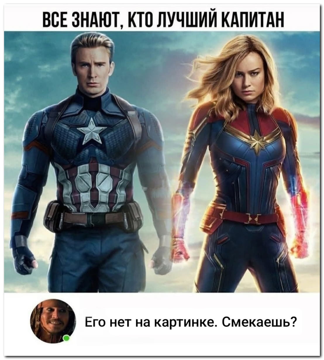 «Лучший капитан»