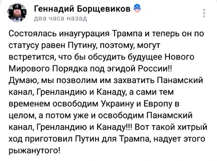 Трамп: Канада перестанет существовать как жизнеспособная страна, если убрать субсидии