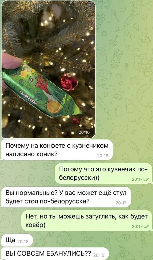 Беларусы не говорят...