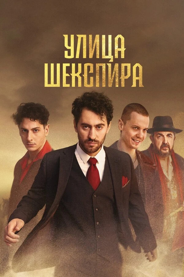 Сериалы