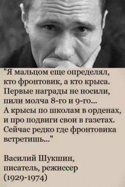 25 июля 1929 года родился Василий Макарович Шукшин