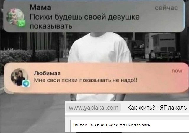 Как жить?