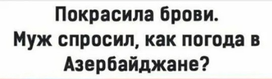 На абордаж!