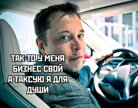 Наврал клиентке