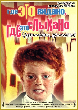 Приключения электроника